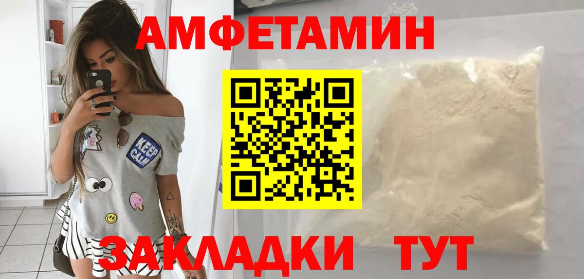 АМФЕТАМИН Розовый  АМФЕТАМИН  Алейск 