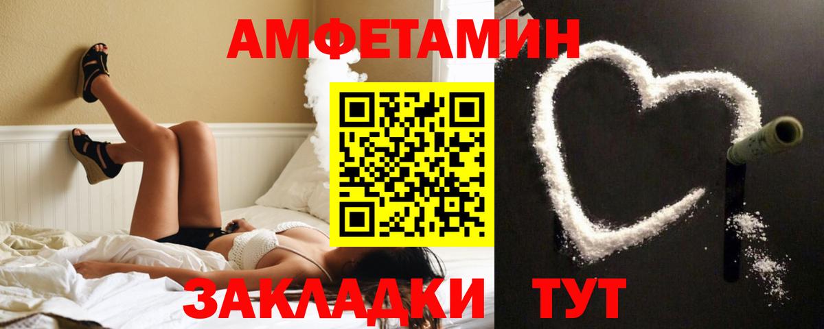 Алейск  Amphetamine VHQ  Вход с VPN 