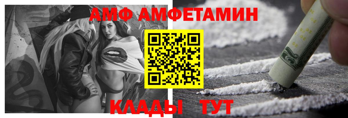 АМФЕТАМИН  Вход с VPN  Алейск  Amphetamine Розовый 