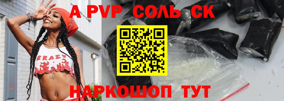 А ПВП СК КРИС Алейск