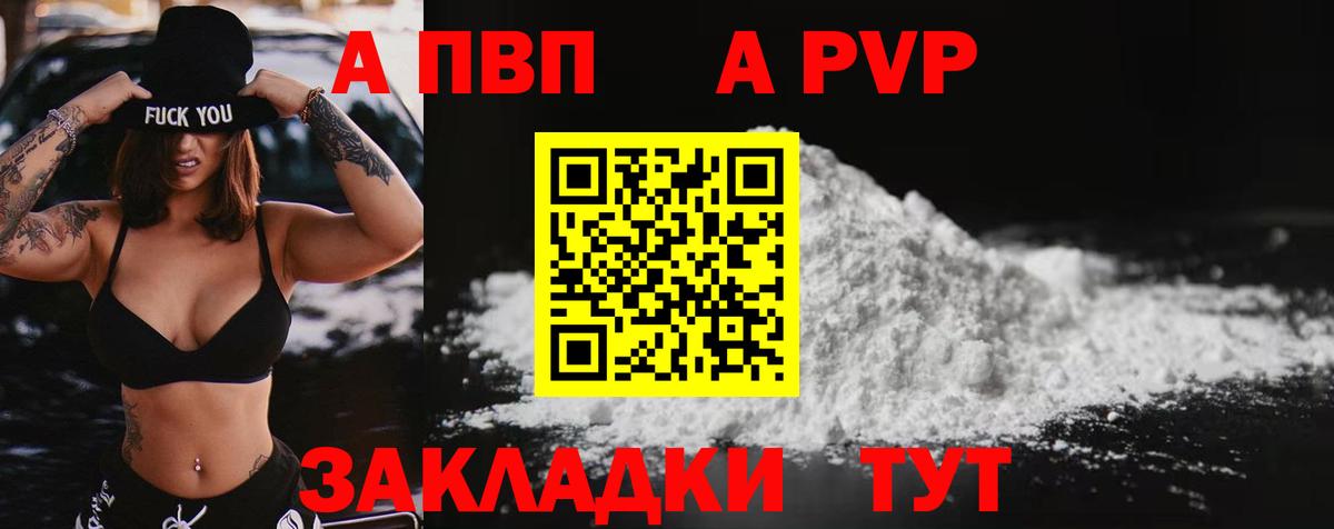 Alpha-PVP крисы CK Алейск