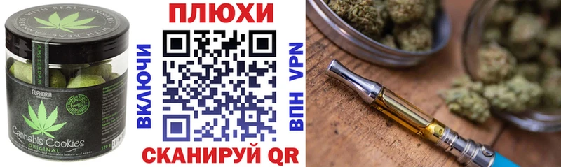 Печенье с ТГК конопля купить сайты Алейск