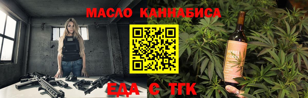 Cannafood конопля  Алейск 