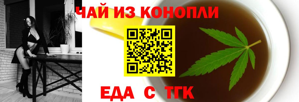 Cannafood марихуана  Вход с VPN  Алейск 