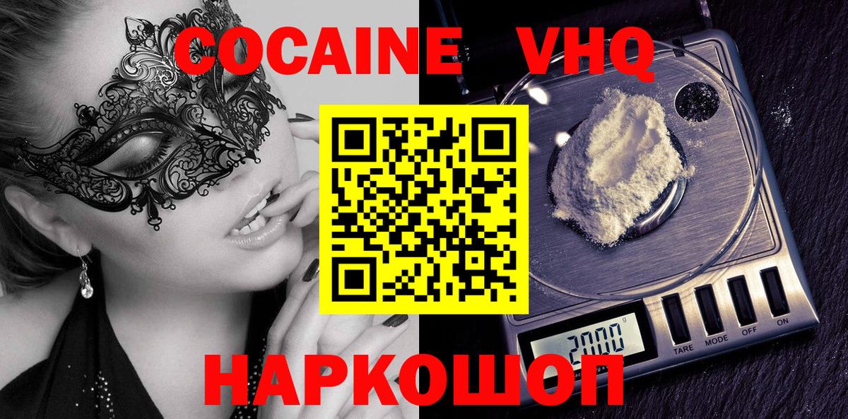 Cocaine Колумбийский  Алейск  магазин    COCAIN 98% 