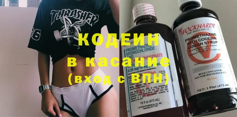 это официальный сайт  Алейск  Кодеин напиток Lean (лин) 