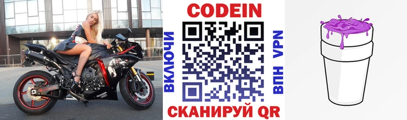 Кодеин напиток Lean (лин)  Алейск 