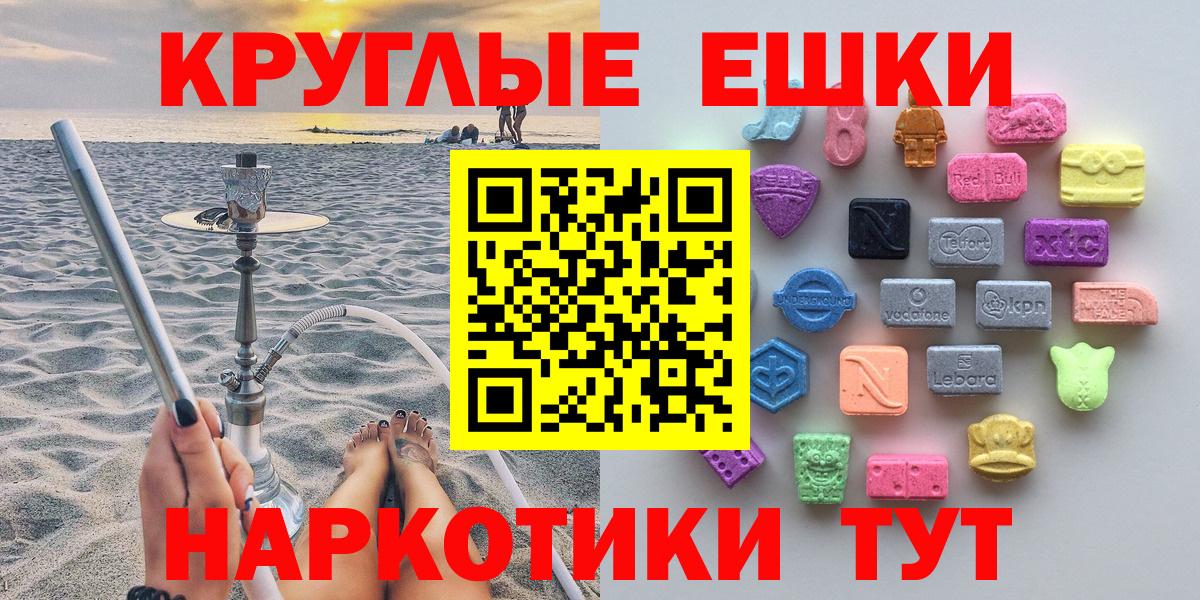 нарко площадка формула  Вход с VPN  Алейск  ЭКСТАЗИ 250 мг 