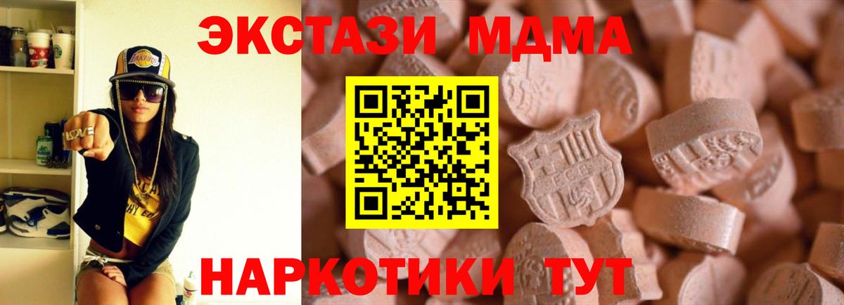 Ecstasy 280 MDMA Алейск
