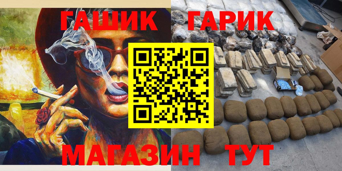Гашиш гарик Алейск