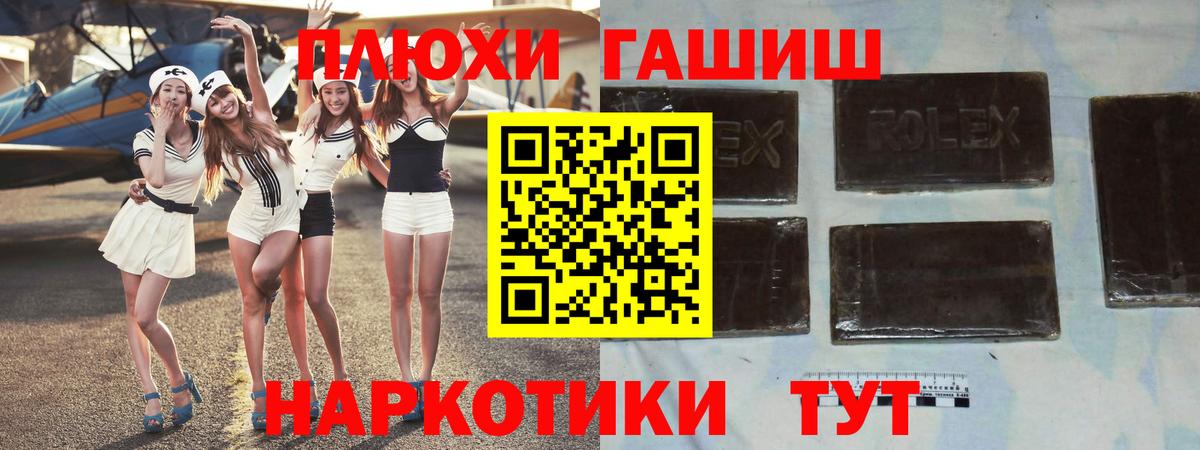 Алейск  ГАШ гарик  Вход с VPN  где купить   ГАШИШ индика сатива 