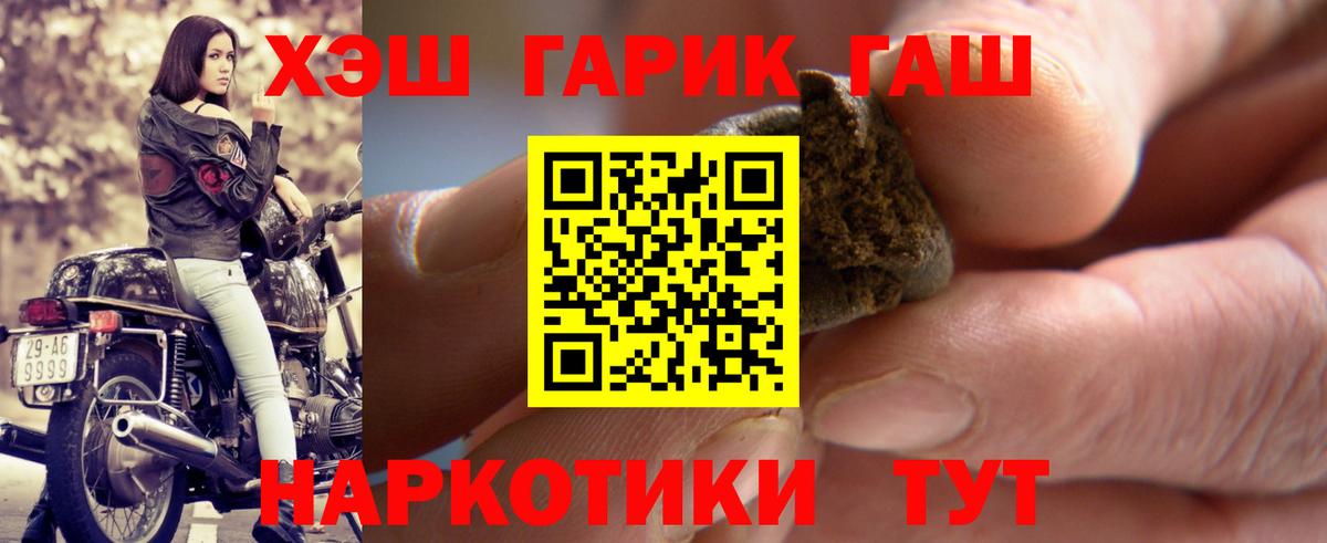 Гашиш хэш Алейск