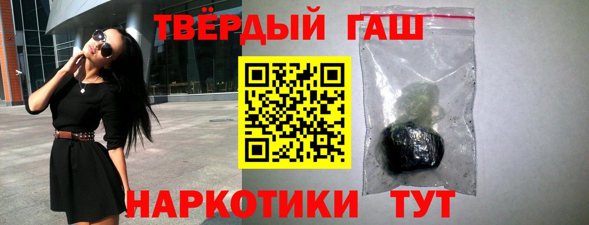 Алейск  ГАШИШ индика сатива  ГАШ Premium  Вход с VPN 