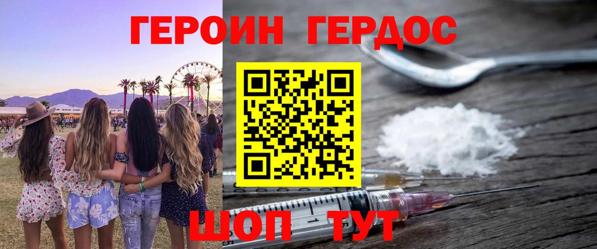 ГЕРОИН афганец Алейск