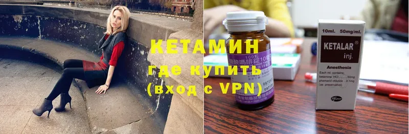 КЕТАМИН ketamine  даркнет сайт  Алейск 