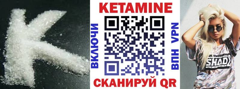 Кетамин ketamine  купить  цена  Алейск 