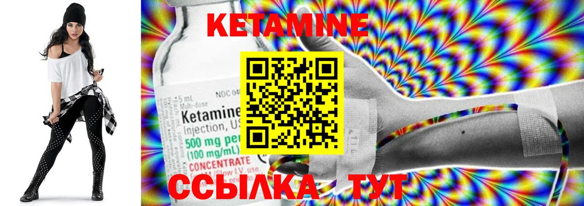 Алейск  КЕТАМИН ketamine  Вход с VPN 
