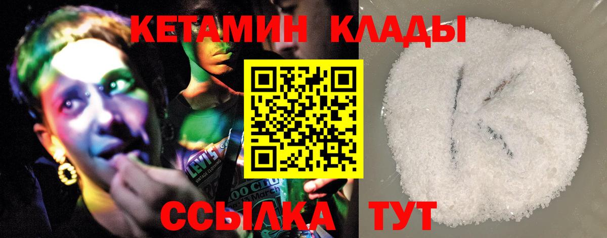 Алейск  Кетамин ketamine  Вход с VPN 
