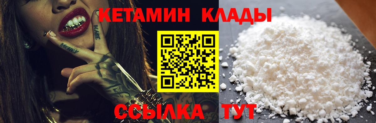 КЕТАМИН ketamine  Алейск  КЕТАМИН ketamine 