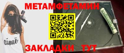 первитин Абинск