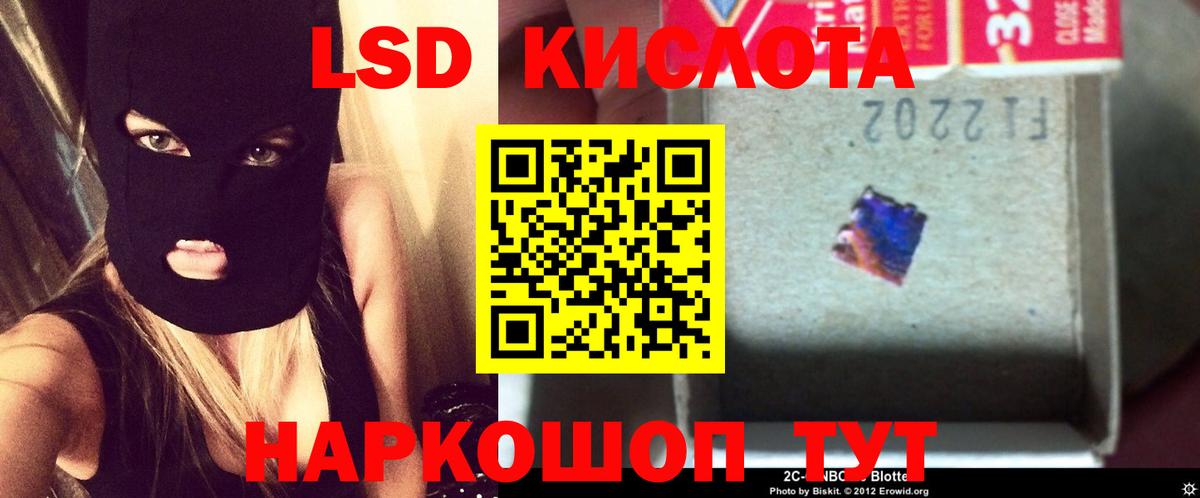 LSD-25 экстази ecstasy Алейск