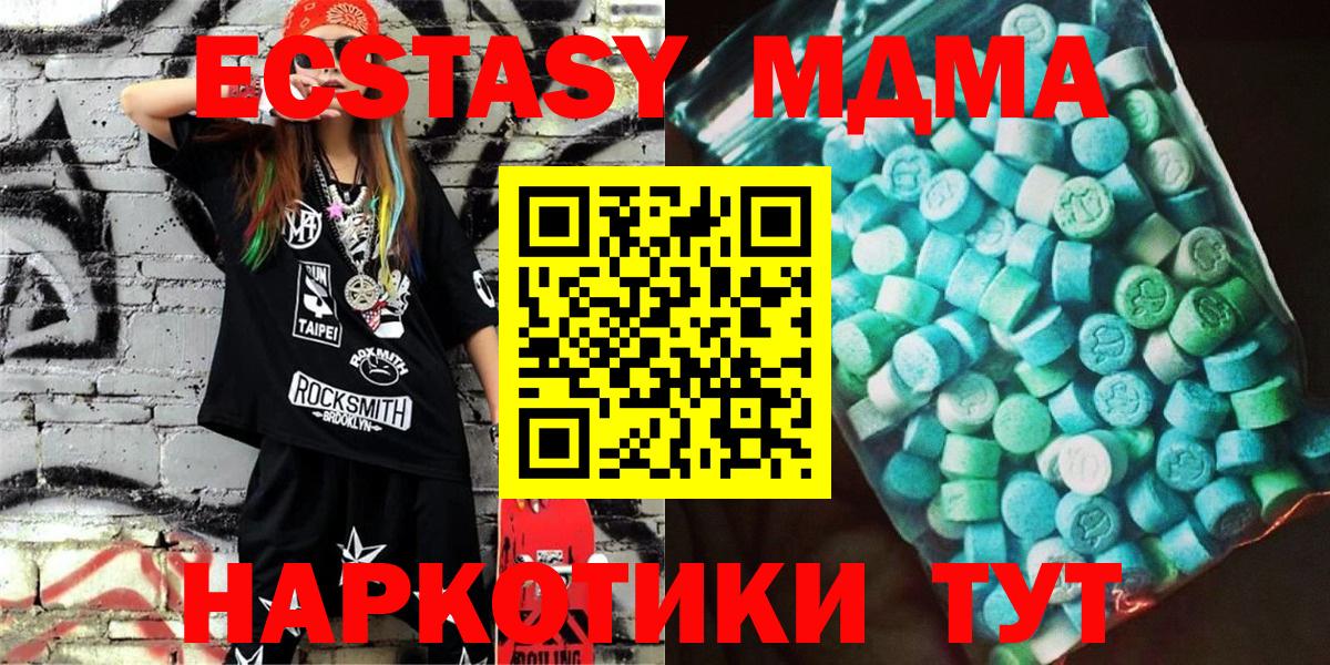 МДМА VHQ Алейск