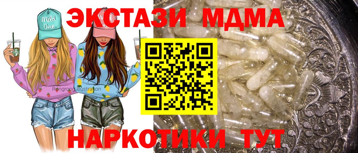 МДМА Molly  МДМА молли  Вход с VPN  МДМА  Алейск 
