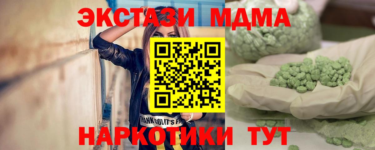 MDMA VHQ  МДМА Molly  Алейск  Вход с VPN 