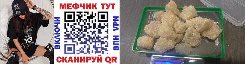 МЕФ mephedrone купить наркотик Алейск