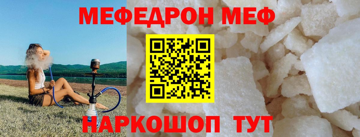 Меф  Вход с VPN  Мефедрон мука  Алейск  МЕФ VHQ 
