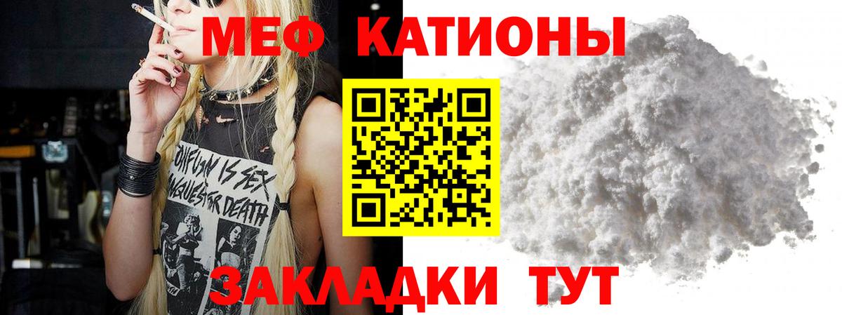 Меф 4 MMC  Мефедрон  Алейск  МЯУ-МЯУ  mega ТОР  МЕФ кристаллы 