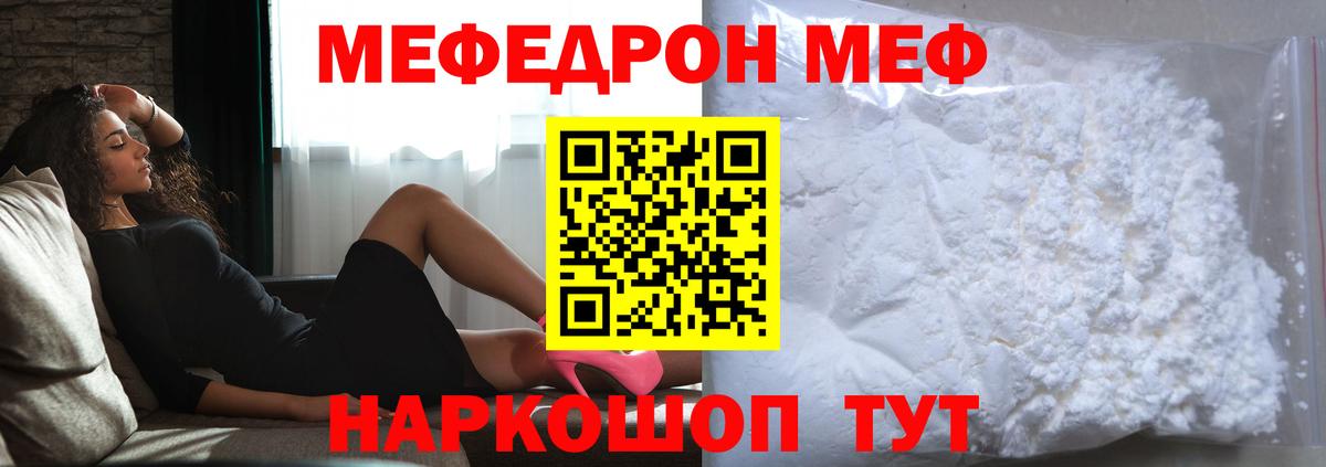 МЕФ кристаллы Алейск