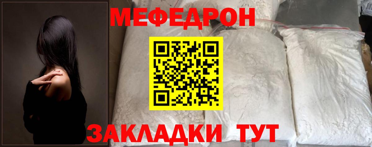 Алейск  Меф  Меф  Вход с VPN  МЕФ mephedrone  Мефедрон мука 