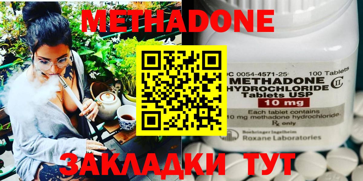 Алейск  МЕТАДОН methadone  Вход с VPN 