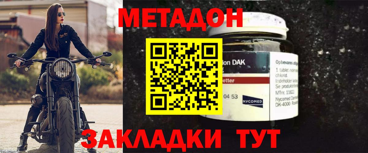 Метадон мёд Алейск