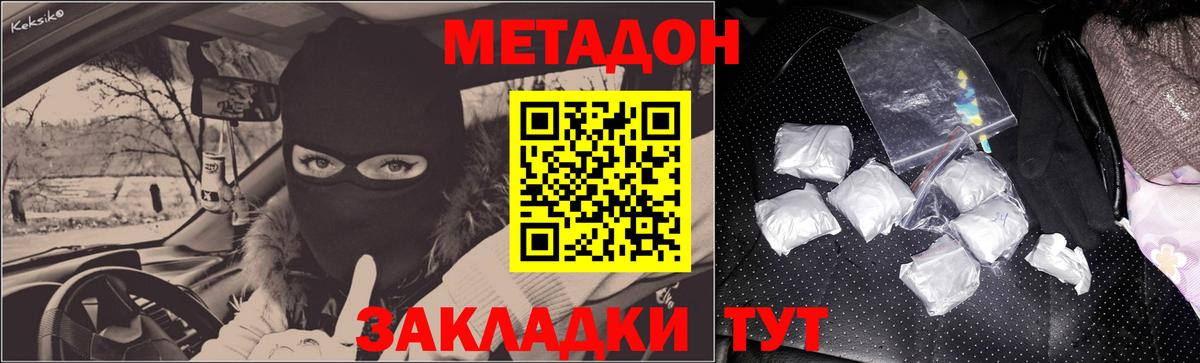 МЕТАДОН мёд  Вход с VPN  Алейск 