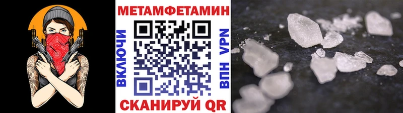 МЕТАМФЕТАМИН пудра Алейск