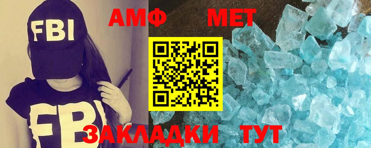 МЕТАМФЕТАМИН винт Алейск