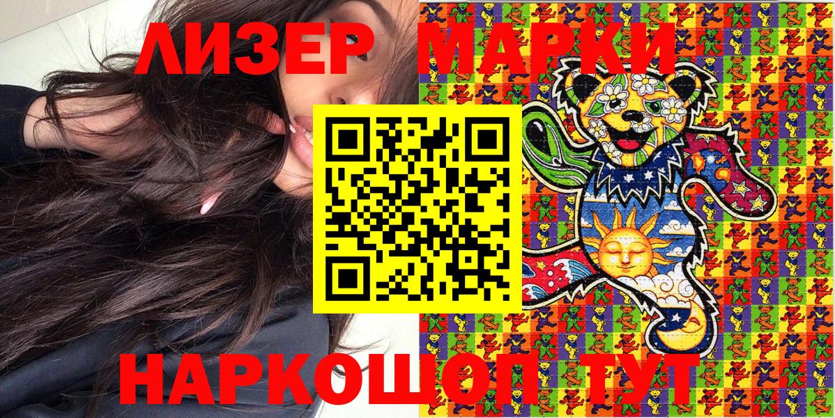 Марки N-bome 1,5мг  Марки N-bome 1,5мг  Вход с VPN  Алейск 