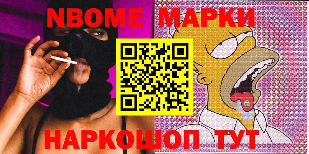 Марки 25I-NBOMe 1500мкг  Марки 25I-NBOMe 1500мкг  Алейск 