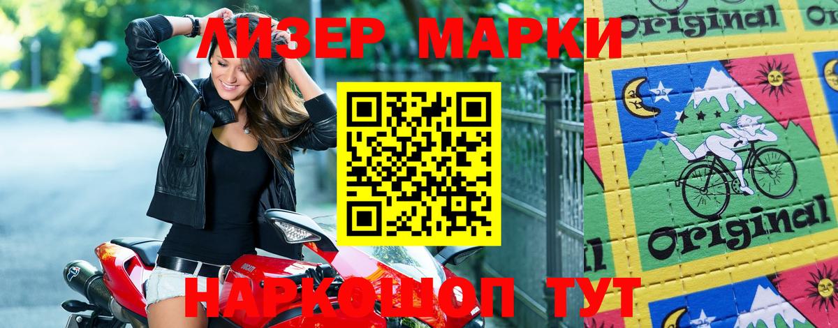 Алейск  Марки 25I-NBOMe 1500мкг  Марки  Вход с VPN 