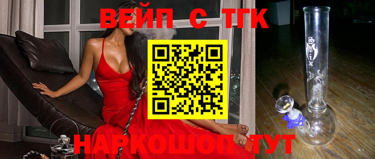 Алейск  ТГК гашишное масло  Вход с VPN  цены наркотик  ТГК THC oil 
