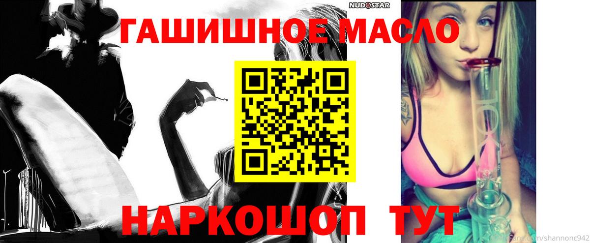 ТГК Wax  Дистиллят ТГК вейп  Вход с VPN  Алейск 