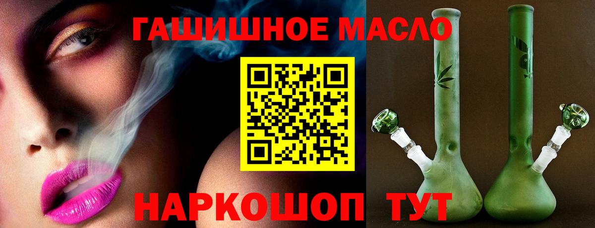 Дистиллят ТГК гашишное масло Алейск