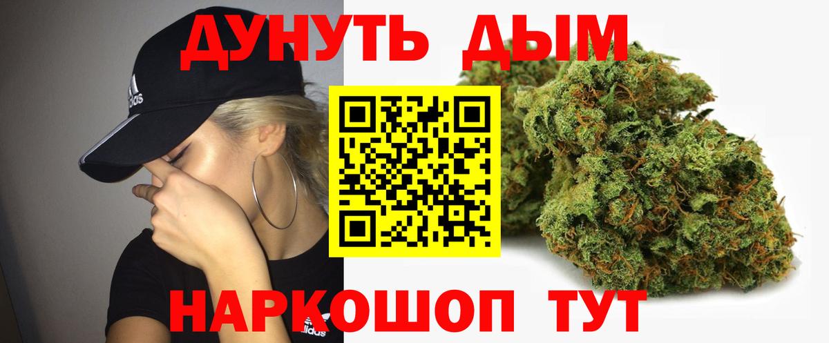Бошки марихуана план Алейск